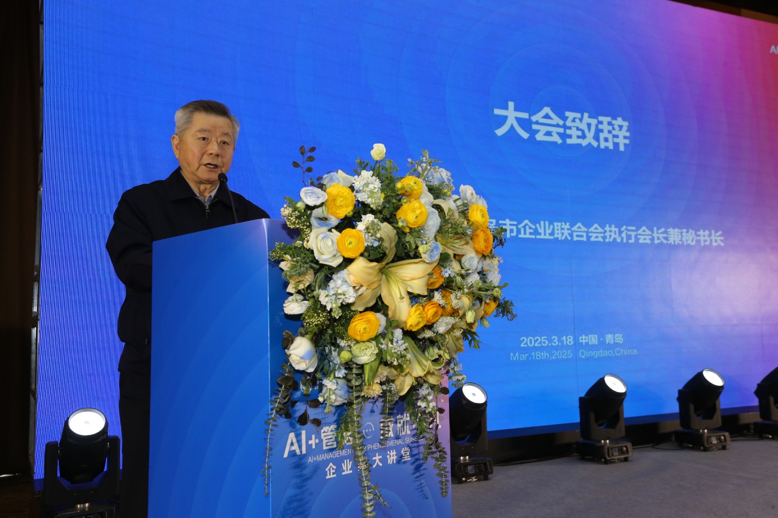 張會(huì)長(1).jpg