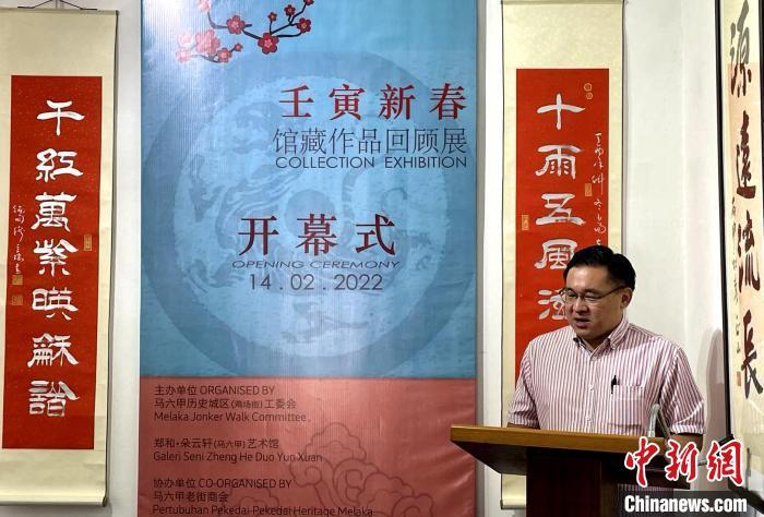 马六甲州对华事务特使颜天禄表示,希望以此活动推动马中文化交流.